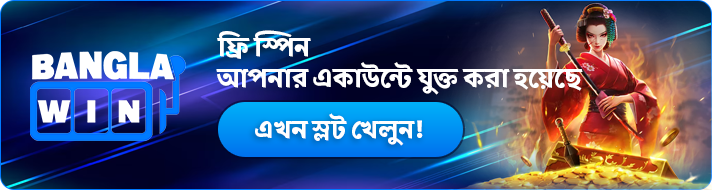 Free Spins
Added to Your Account